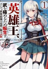 Eiyuu-Ou, Bu O Kiwameru Tame Tensei Su – Soshite, Sekai Saikyou No Minarai Kishi ♀~-thumb Smanga