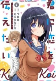 Kimi Ni Koi Wo Tsutaetai: Negative Danshi To Positive Kanojo-thumb Smanga