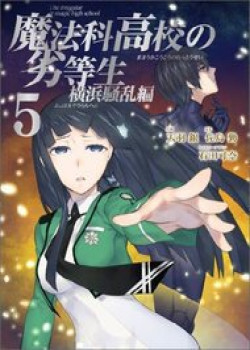 Mahouka Koukou No Rettousei – Yokohama Souran Hen-thumb Smanga