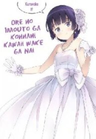 Ore No Imouto Ga Konnani Kawaii Wake Ga Nai Kuroneko If-thumb Smanga