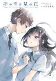 Yume No Shizuku To Hoshi No Hana-thumb Smanga