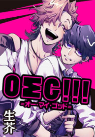 OΣG!!! = Oh My God-thumb Smanga